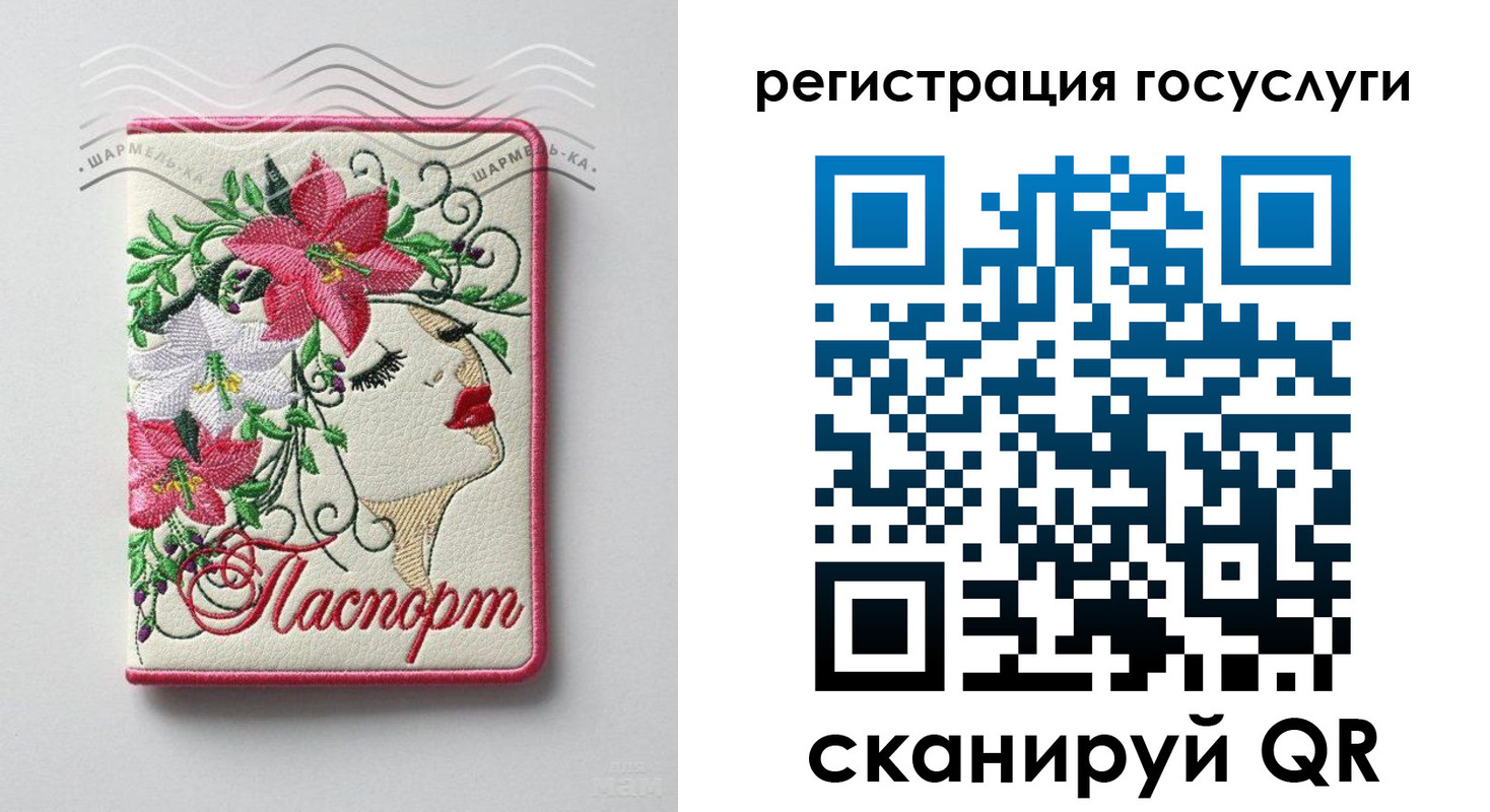 прописка ребенка в Высоковске