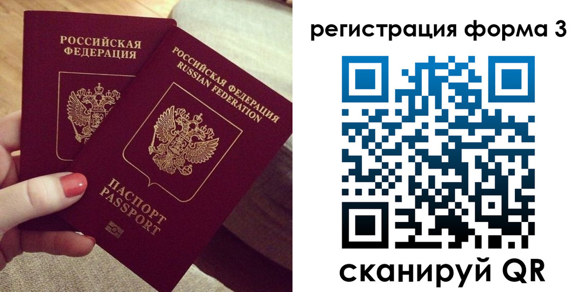 регистрация для школы в Высоковске