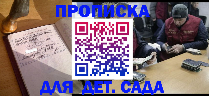 прописка регистрация в Высоковске