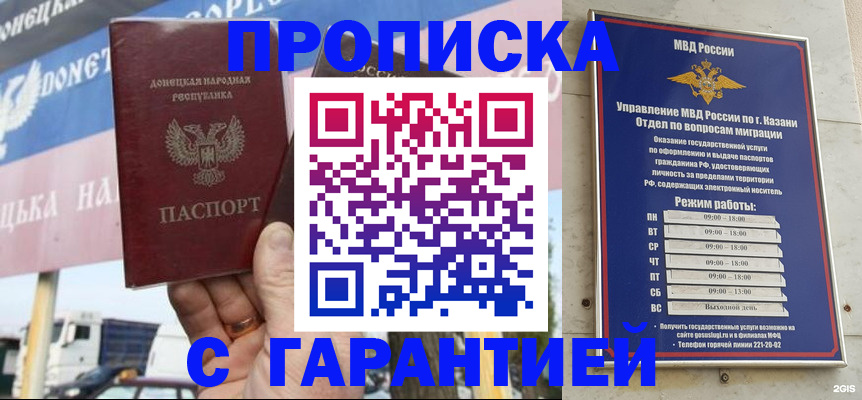 временная регистрация собственник в Высоковске