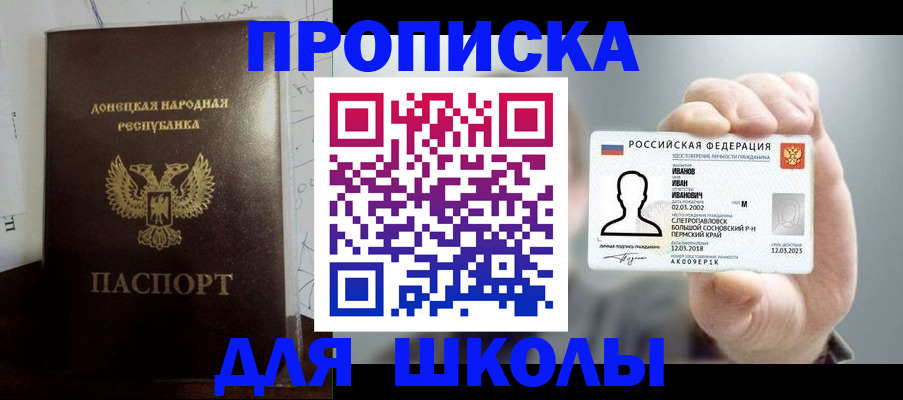 временная регистрация поиск в Высоковске