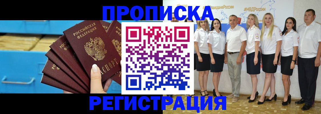 найти адрес прописки в Высоковске